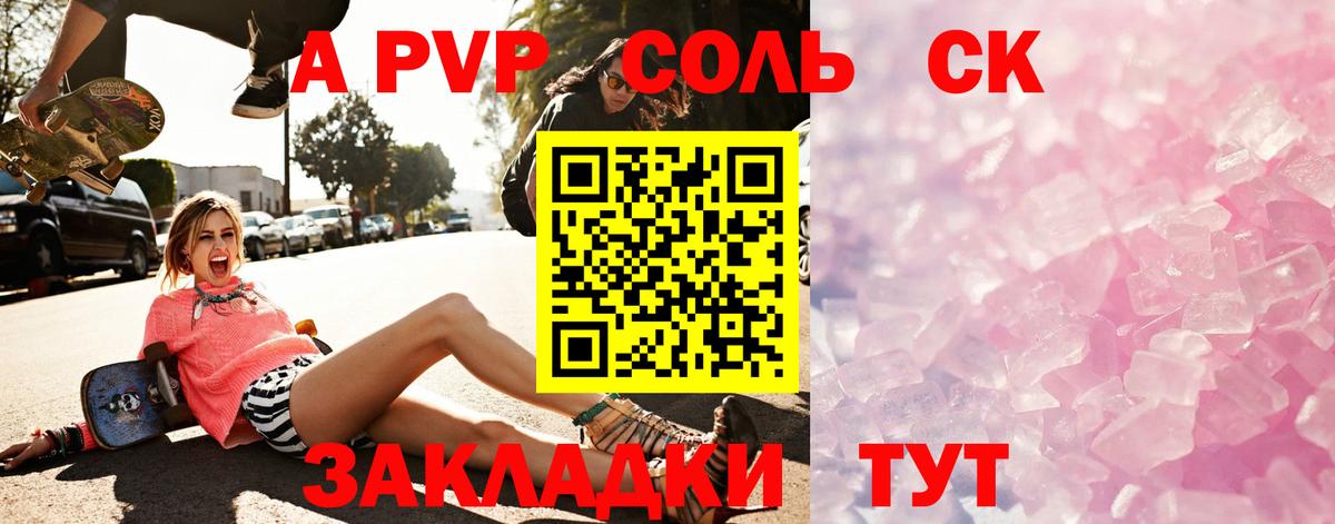 Alfa_PVP крисы CK Усть-Джегута