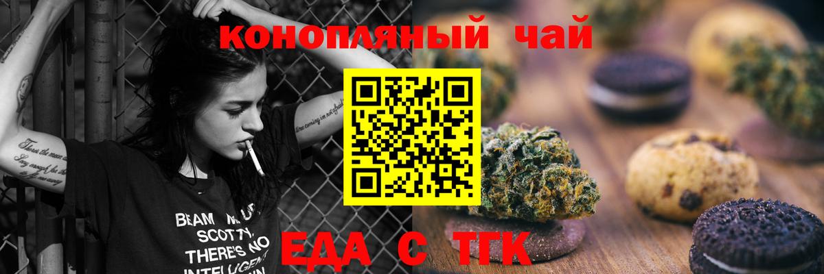 Усть-Джегута  Cannafood марихуана  Вход с VPN 
