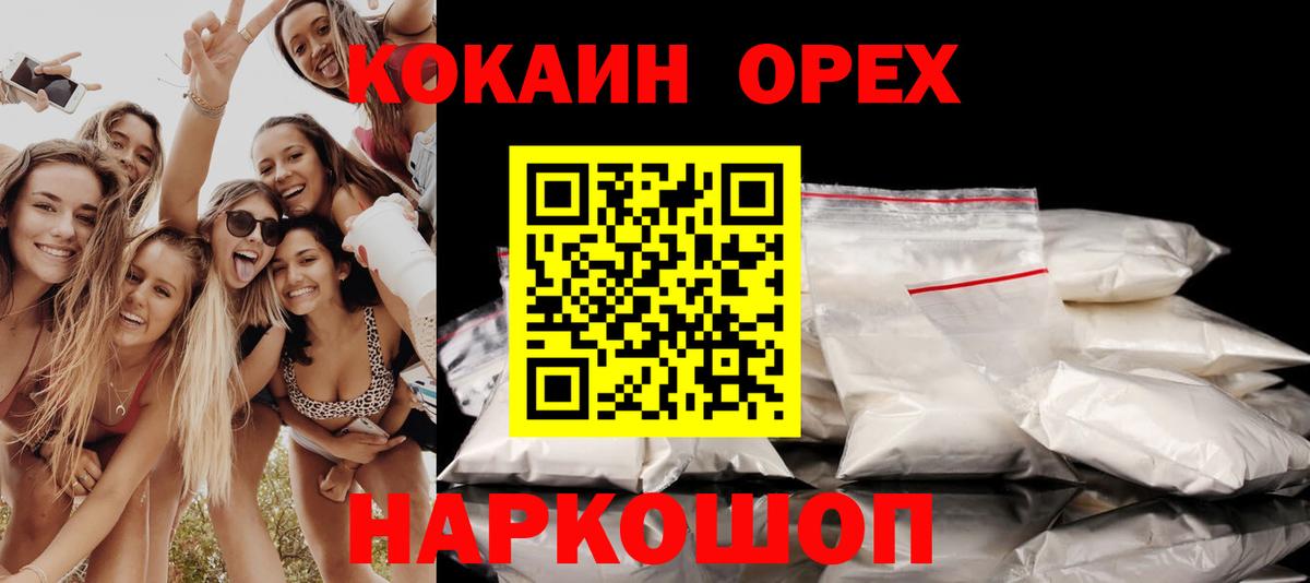 COCAIN 98% Усть-Джегута