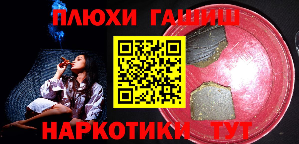 Гашиш VHQ  Вход с VPN  Усть-Джегута  ГАШ убойный 