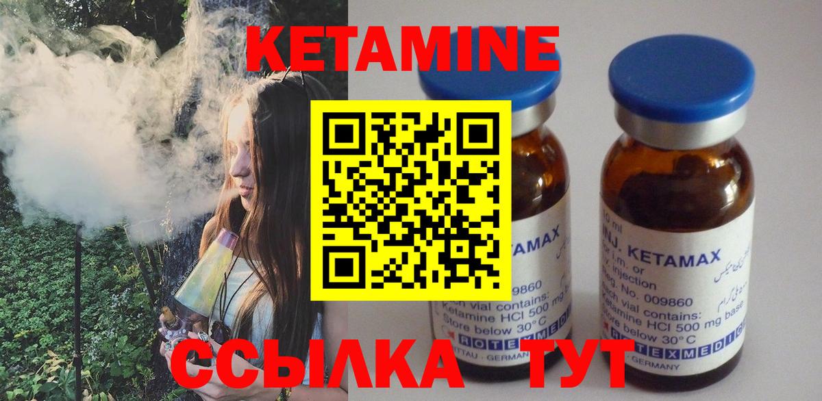 КЕТАМИН ketamine Усть-Джегута