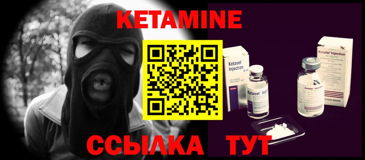 КЕТАМИН VHQ  Вход с VPN  Усть-Джегута  Кетамин VHQ 