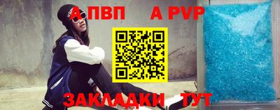 стафф Ливны