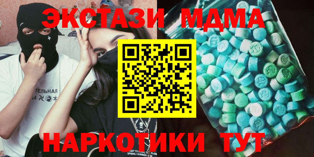 МДМА crystal  МДМА Molly  Вход с VPN  Усть-Джегута 