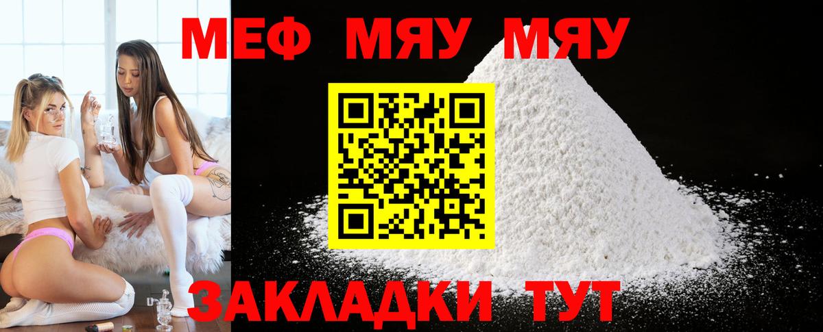 Меф VHQ  Мефедрон  Вход с VPN  Усть-Джегута  Меф 4 MMC  МЕФ 