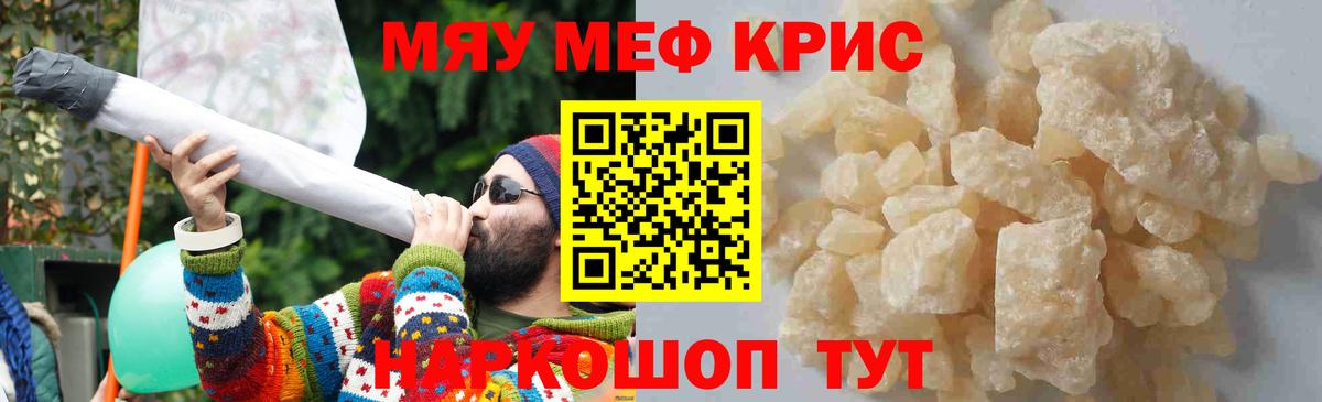 Мефедрон  Усть-Джегута