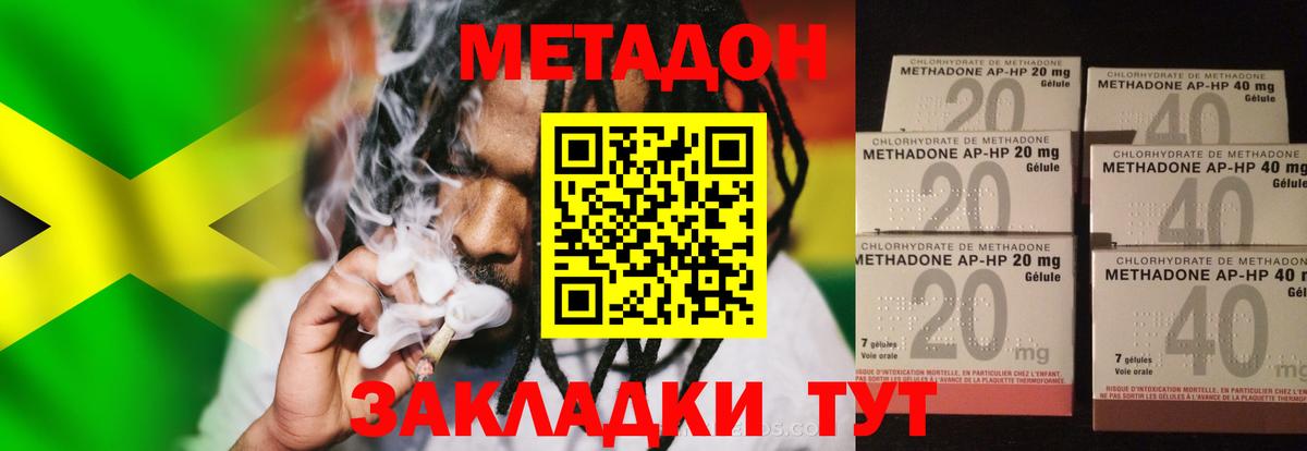 МЕТАДОН мёд Усть-Джегута