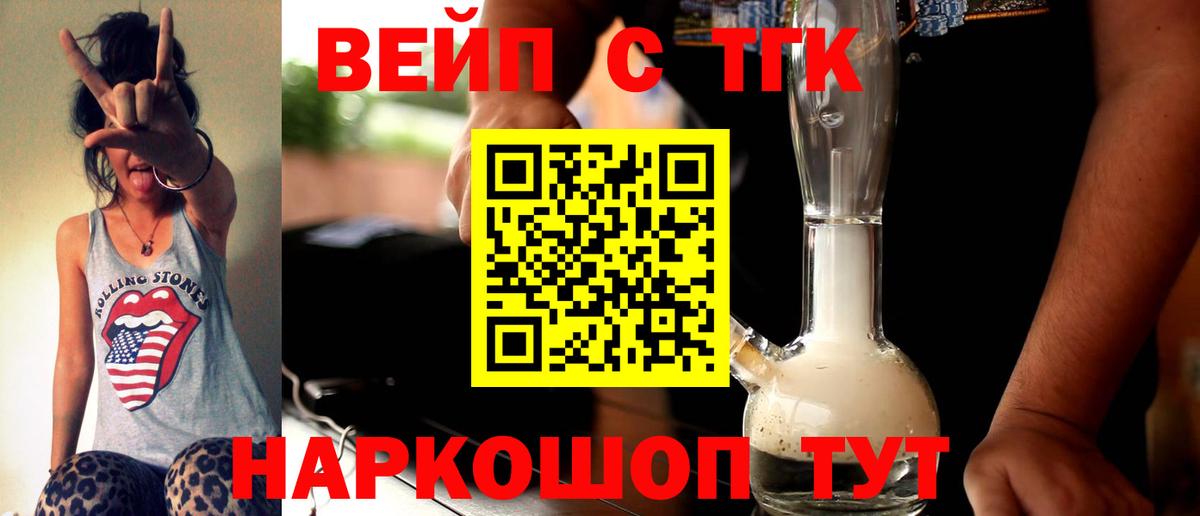 Усть-Джегута  Дистиллят ТГК THC oil  Вход с VPN 