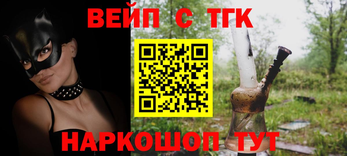ТГК THC oil Усть-Джегута